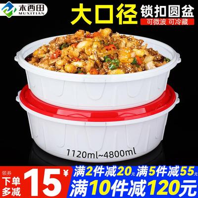 2500/3000ml一次性餐盒防盗锁扣圆形外卖冒菜酸菜鱼小龙虾打包盒