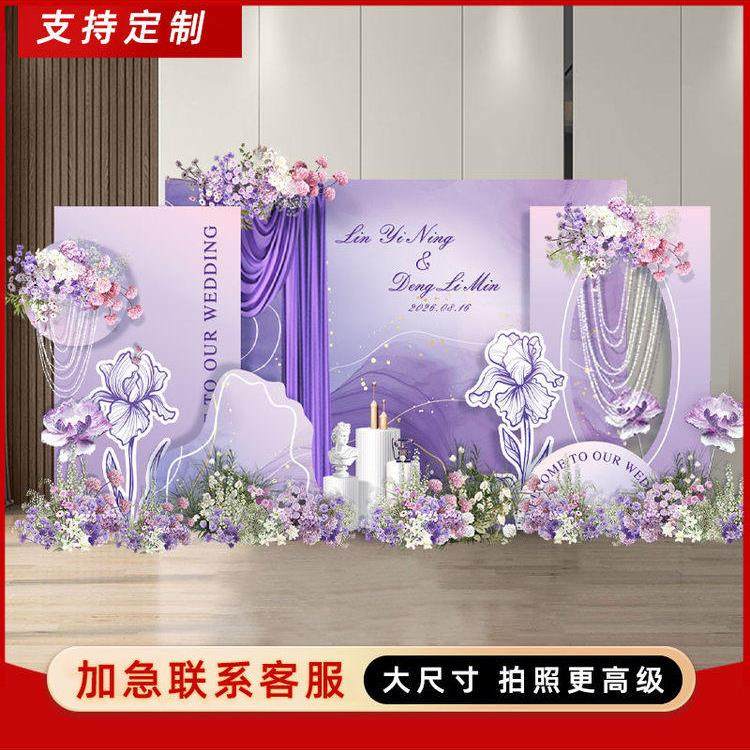 紫色新中式订婚宴布置装饰kt板定制背景墙摆件全套摆台仪式感kt板,节庆用品/礼品,装扮布置套餐,淘宝优惠券,粉丝福利购,淘宝优惠卷