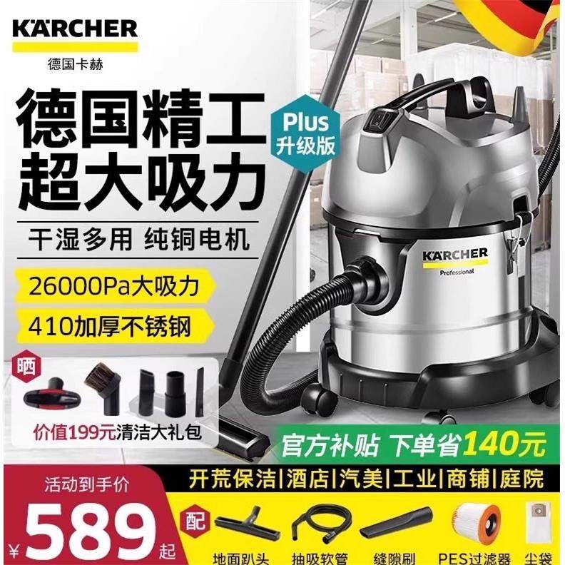 德国卡赫吸尘器大吸力家用商用大功率车用装修强力工业吸水吸尘机,生活电器,吸尘器,淘宝优惠券,粉丝福利购,淘宝优惠卷