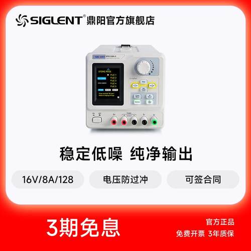 鼎阳 可编程直流电源线性稳压128-150W输出0-30V SPD1305/1168X-C