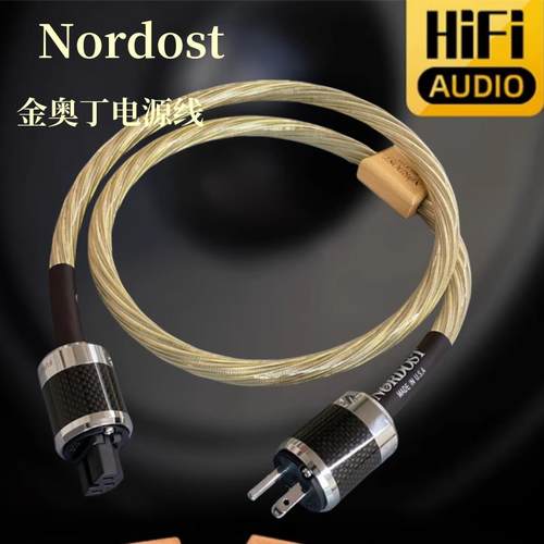 Nordost金奥丁ODIN发烧级电源线美标国标功放音响CD解码器连接线