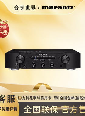 Marantz/马兰士 PM6007 立体声合并式HIFI音乐放大器发烧功放机