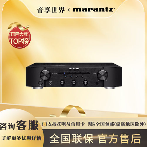 Marantz/马兰士 PM6007 立体声合并式HIFI音乐放大器发烧功放机