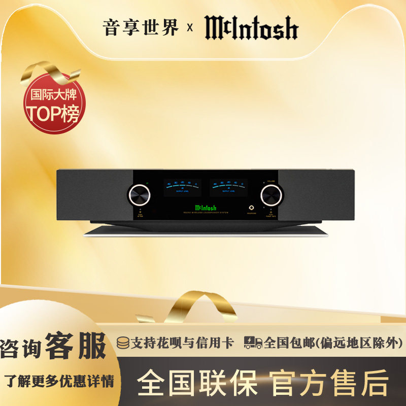 美国麦景图RS250无线兼有线蓝牙HIFI音响