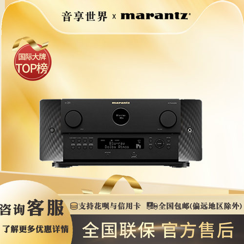 马兰士AV3011.4声道杜比全景声