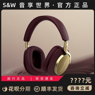 B&W宝华韦健Px8新款 降噪耳机 皇家勃艮第无线蓝牙耳机头戴式