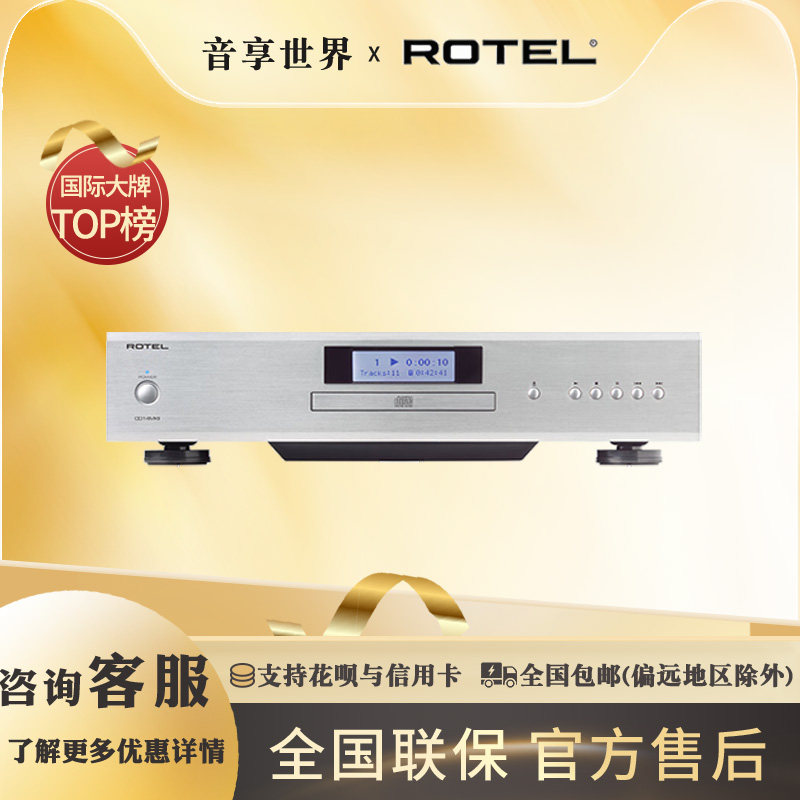 ROTEL路遥CD14MKII CD机播放器 hifi2.0 音乐发烧碟机 高端家用