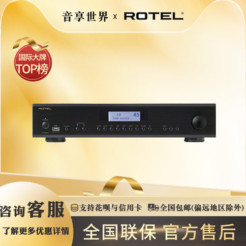 ROTEL路遥功放A14MKII