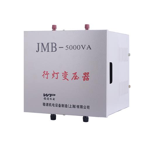 行灯变压器JMB-5000VA工地安全低压照明380变36V220转12V1KVA500W