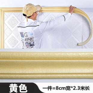 柜子与墙缝隙遮挡衣柜柜顶遮挡装12085饰缝隙遮挡条自粘天花板顶