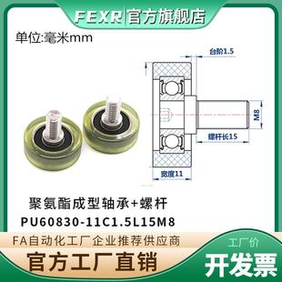 M10 包胶轴承聚氨酯滚轮外螺纹不锈钢带轴螺杆加长螺丝滑轮导轮M8