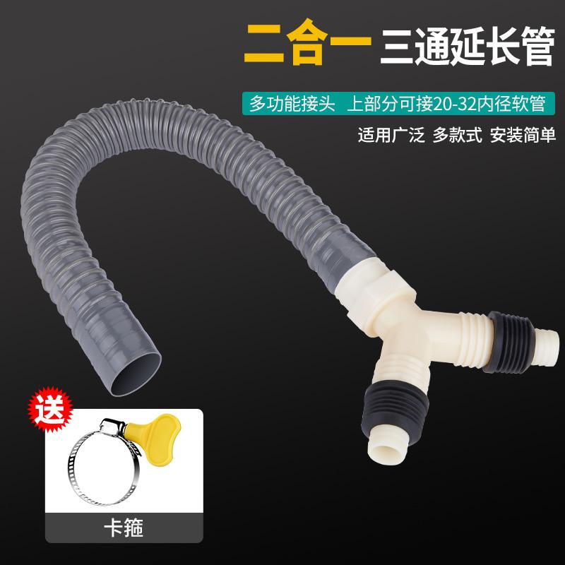 洗衣机排水管二合一Y型三头通下水道一拖二加长延长软管出水三通