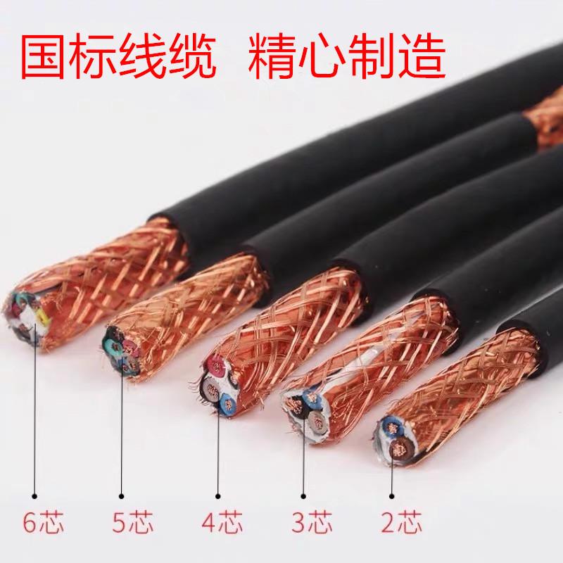 足芯RVVP屏蔽信号控制电缆线2 3 4 5 6 芯0.3 0.5 0.75 1 1.5平