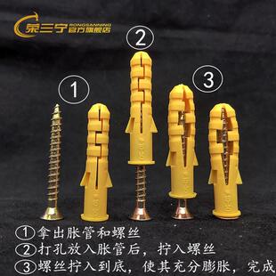加长塑料膨胀管小黄鱼膨胀螺丝胶塞 自攻钉涨塞6/8/10/12mm美固钉