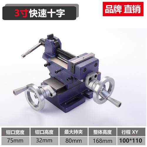 赢领重型十字平口钳台虎钳钻床变铣床双向移动台钳工作台