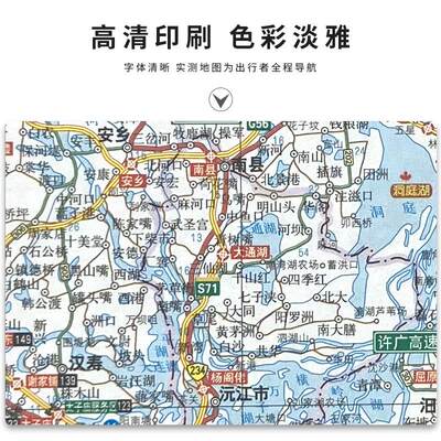 2024年新版湖南省地图册 湖南及周边省区公路里程地图册 地图集自驾游自助游旅游交通攻略高速 湖南地图册书籍图书 中国地图出版社