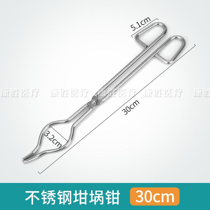 蒸发皿不锈钢烧杯腐蚀烧瓶马炉实验坩埚钳耐高温钳子夹夹子弗