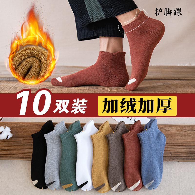 袜子男冬款短袜毛巾加绒加厚运动船袜ins潮纯棉中筒冬季短筒男士