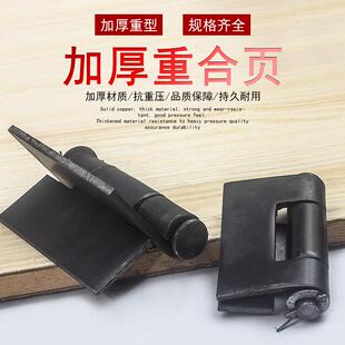 焊接货车合页大全铁合页加厚重型承重车门货车后门大货车车厢合页