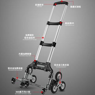 载重王爬楼梯搬家上楼神器搬货拉货六轮手拉车搬运车爬楼车小推车