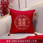 陪嫁抱枕一对抱枕套不含芯婚房中式 靠背垫客厅沙发结婚喜字十字绣