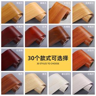 赫朋木纹门框包边贴自粘踢脚线木门翻新补洞遮丑破损修补贴纸仿木