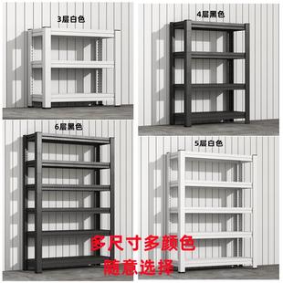 层板货架置物架落地多层展示架储物铁架家用组合仓库阳台超市收
