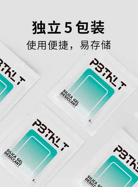 自动喂食器干燥剂适用于小佩投食器防潮湿保鲜剂