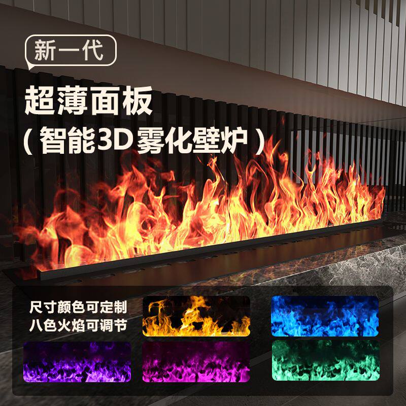 3d雾化电子壁炉仿真火焰加湿器嵌入式家用室内客厅电视柜火光装饰