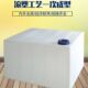 大容量700升车载正方形塑料水桶加厚卧式 柴油桶1300斤户外储水箱