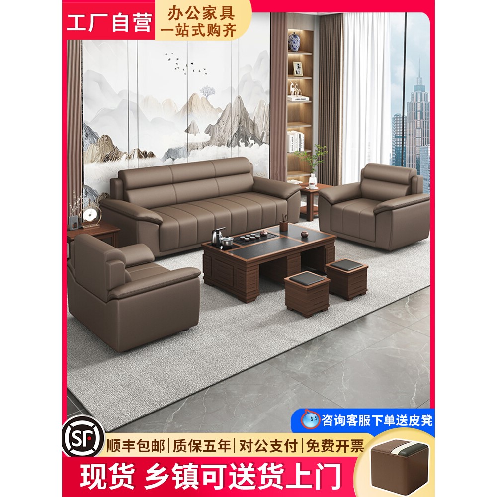 办公室沙发茶几茶台一体式简约商务会议休息区接待大厅真皮沙发