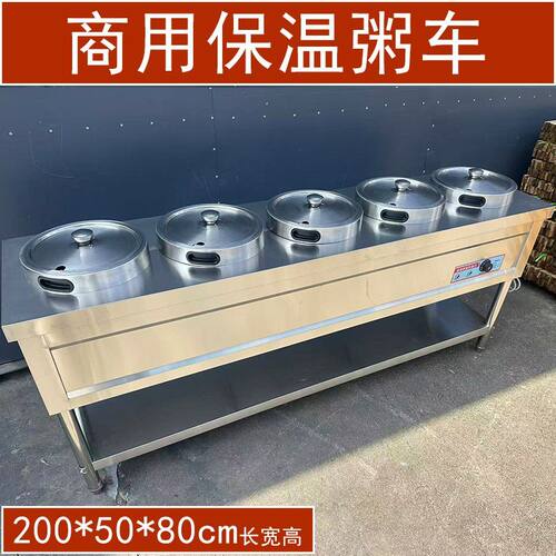 商用保温粥车包子客包子天粥自助明档连锁保温售饭台汤池保温餐车