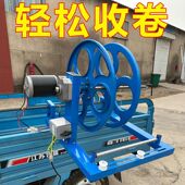 电动滴灌带水带自动收卷机卷管器农用灌溉浇地48v60v收放架缠管机