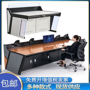 监控操作台调度豪华指挥中心控制台双联三联弧形金融监控台指挥桌