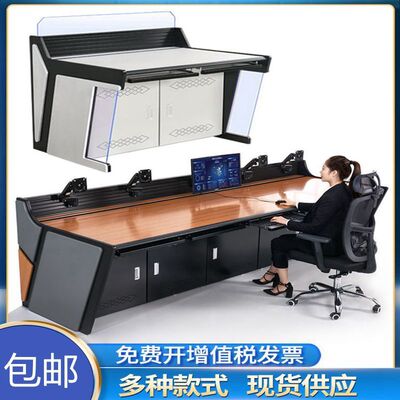 监控操作台调度豪华指挥中心控制台双联三联弧形金融监控台指挥桌