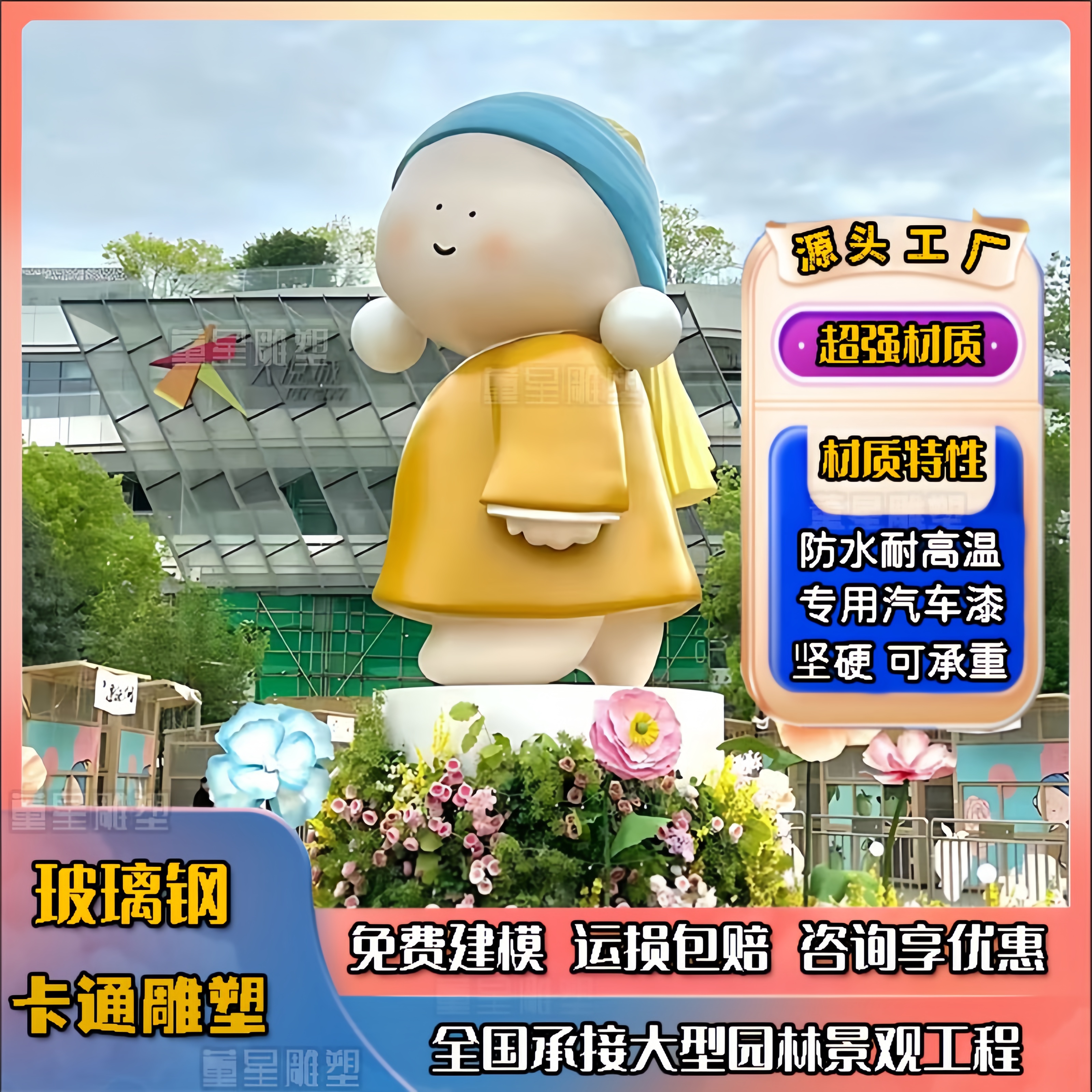 定制玻璃钢雕塑卡通企业ip形象人物吉祥物门头商业大型户外摆件