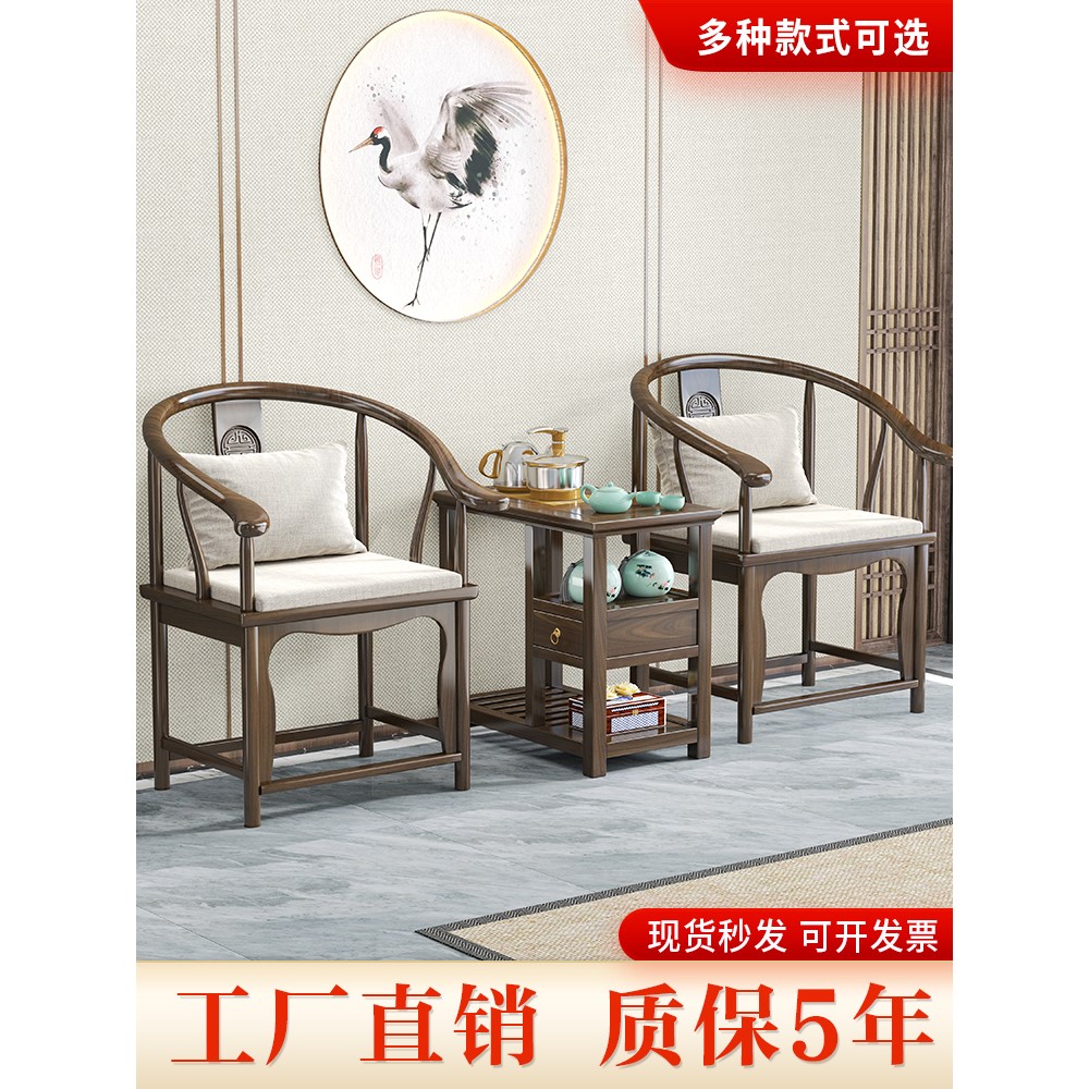 实木圈椅围椅三件套新中式主人太师椅官帽椅古风皇宫坐禅椅茶椅子