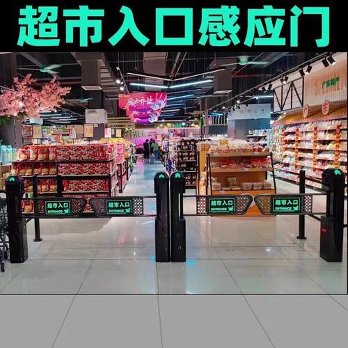 超市自动感应入口门医院单向进出口器商超红外雷达自开摆闸门禁机