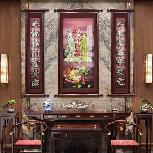 中堂画客厅装饰画高档壁画实木立体玉雕挂画农村自建房堂屋对联画