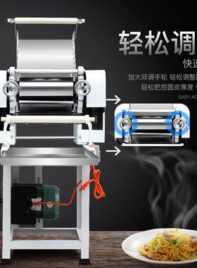商用鲜面条机打面机压面自动圆宽方面条机挂面大型立式高速电动全