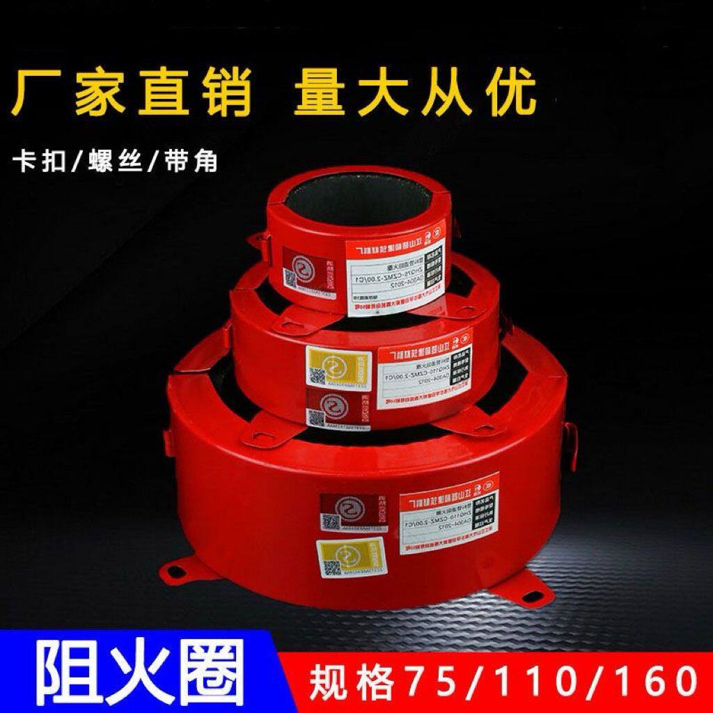 阻火圈PVC排水管50 75 110 160 国标非标阻燃3C认证消防管防火圈