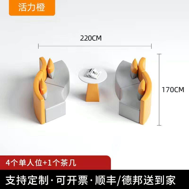 办公沙发创意个性培训早教机构等候区接待会客休息区休闲沙发异形
