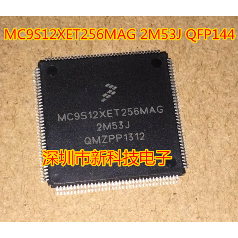 MC9S12XET256MAG 2M53J QFP144全新汽车电脑微控制芯片可直拍