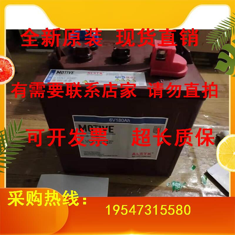 蓄电池12V150AH6V180AH升降机专用电瓶可代替 T-105 T-1275