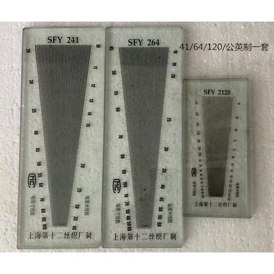 上海十二厂面料密度镜织物经纬密度镜仪纬密镜布料密度分析镜包邮