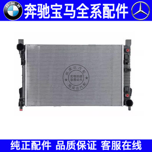 S350 S400 W222 S500水箱冷却器 散热网 S320 适用奔驰S级W220