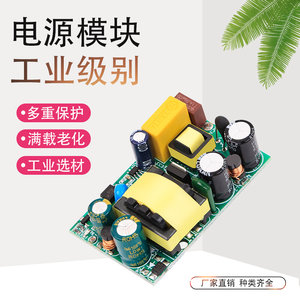 12V900mA直流开关电源稳压降压模块工业隔离裸板AC220V转DC12V10W