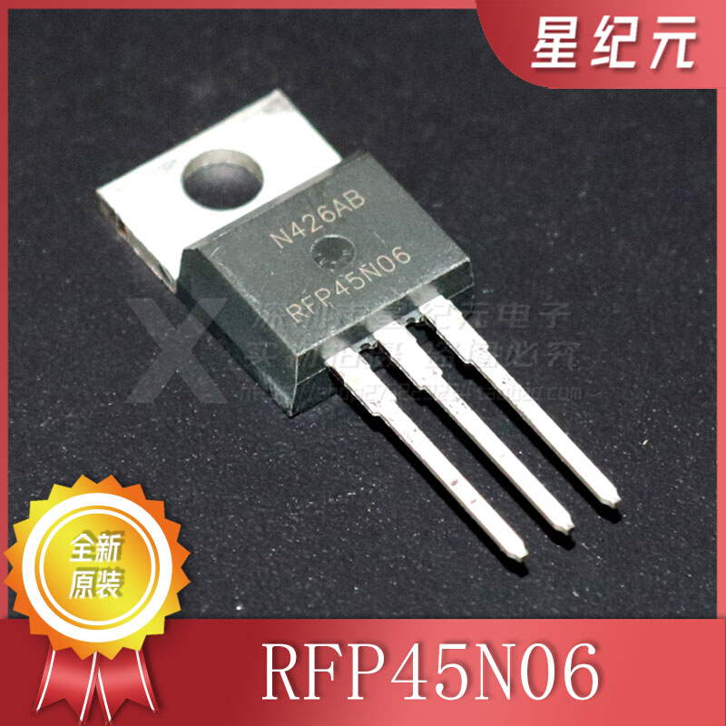 RFP45N06 TO-220 MOS场效应管 60V 45A全新原装