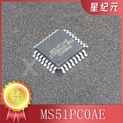 MS51PC0AE LQFP-32 2.4~5.5V 32KB 24MHz 微控制器芯片IC