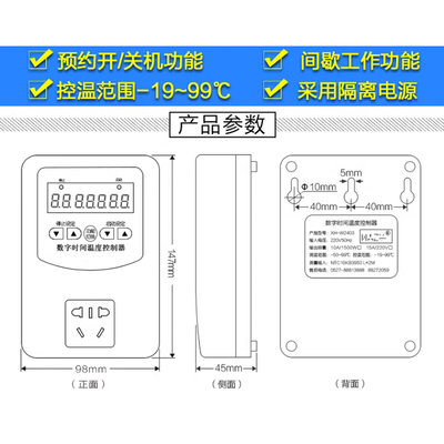 电伴热带温控器智能温度控制器三显增安民用型 -19-99℃负载2.2KW